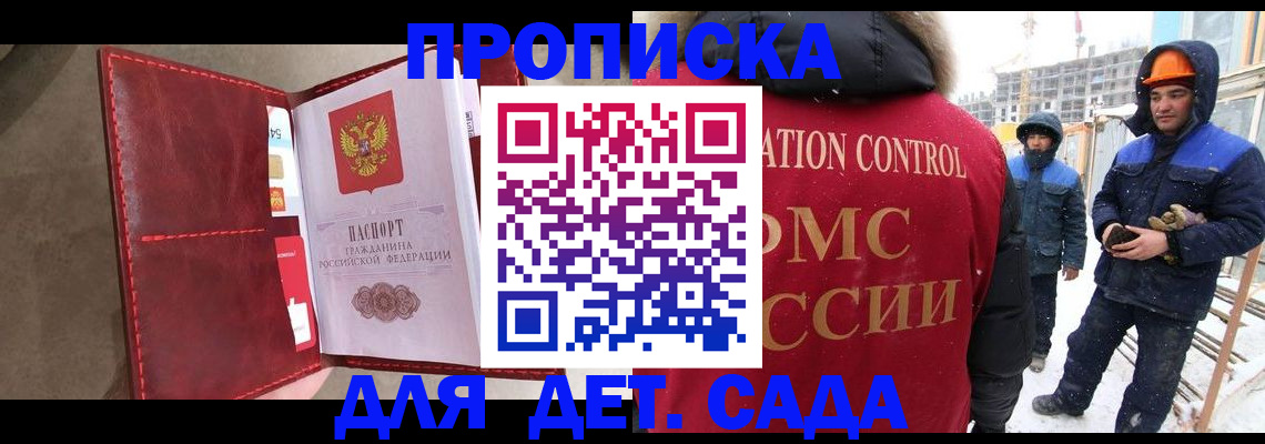 найти адрес прописки в Волжске